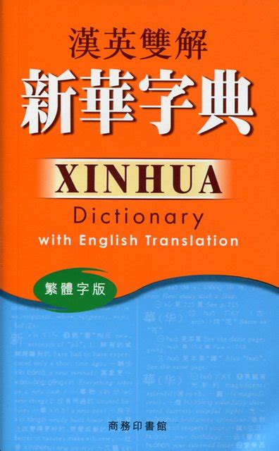 胸懷|Translation of 胸懷 – Traditional Chinese–English dictionary